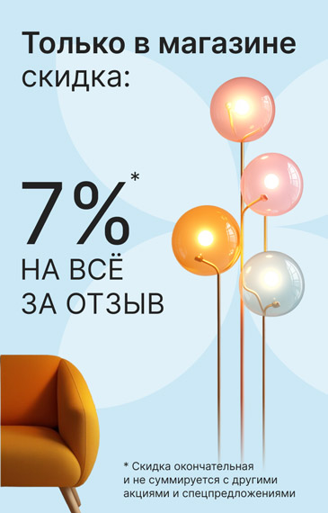 7% на все