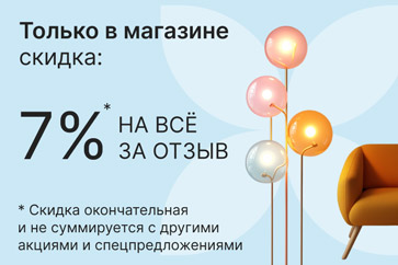 7% НА ВСЁ