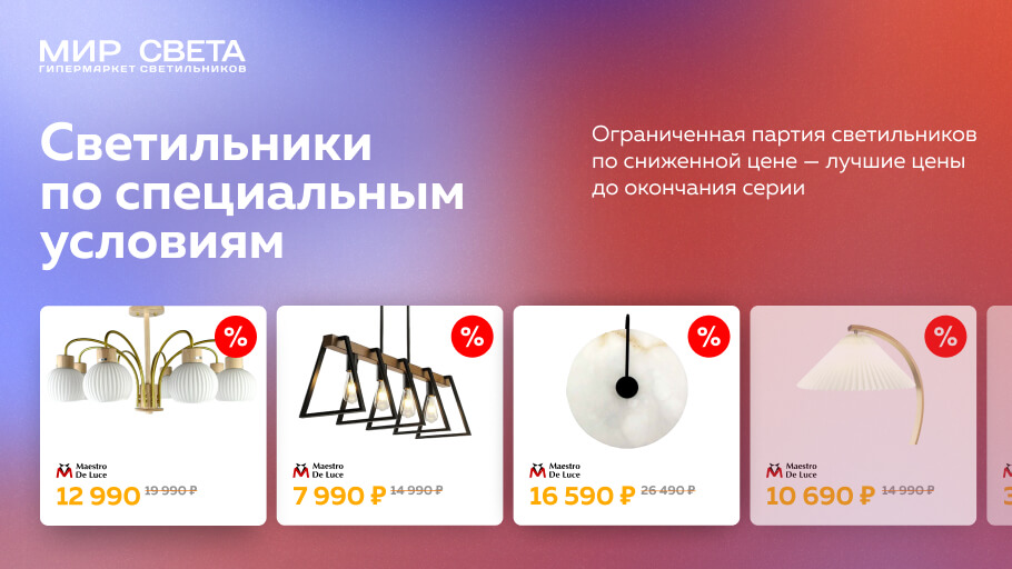 Светильники по специальным условиям