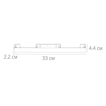 Магнитный трековый светильник Arte Lamp LINEA A4635PL-1WH