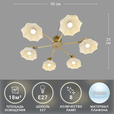 Люстра Flowers 6