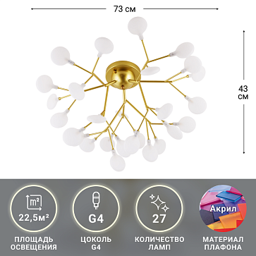 Потолочная люстра Arte Lamp CANDY A7274PL-27GO