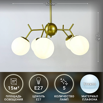 Люстра Tree with balls