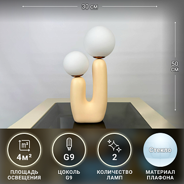 Настольная лампа Round cacti